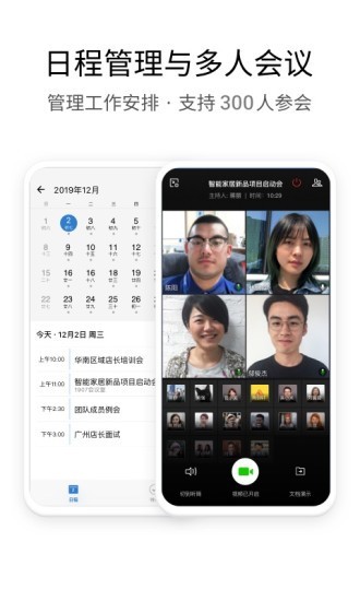 WeComapp 3.0.0