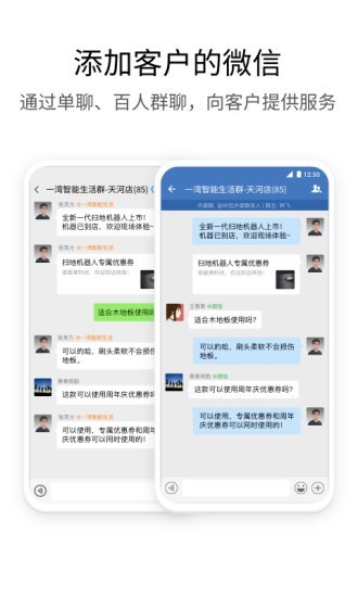 WeComapp 3.0.0