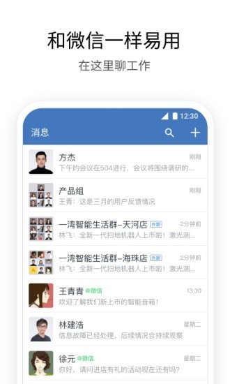 WeComapp 3.0.0