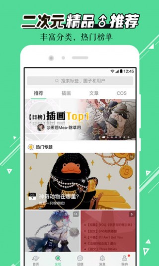GACHAԪapp 3.1.0