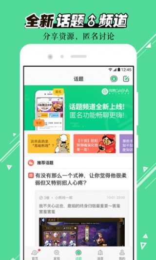 GACHAԪapp 3.1.0