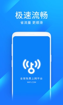 WiFiԿ׼ٰapp 6.2.95