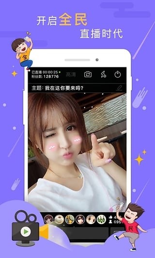 YYapp 8.33.2