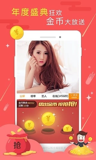 YYapp 8.33.2