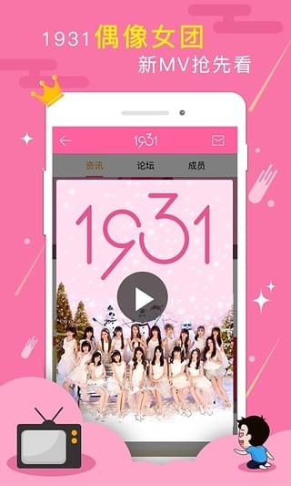 YYapp 8.33.2