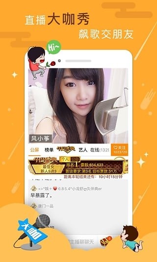 YYapp 8.33.2