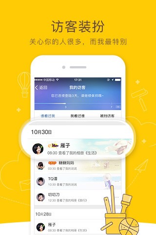 ֻQQռapp 8.8.2.288