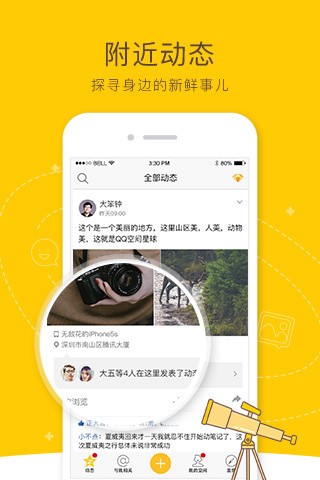 ֻQQռapp 8.8.2.288