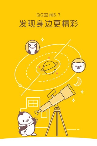 ֻQQռapp 8.8.2.288