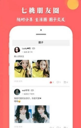 app 3.3.7