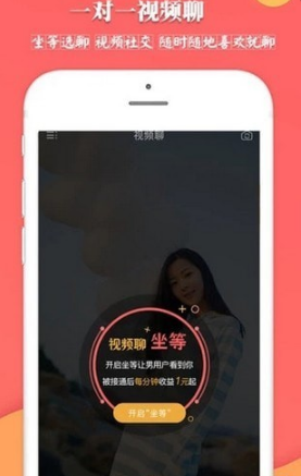 app 3.3.7
