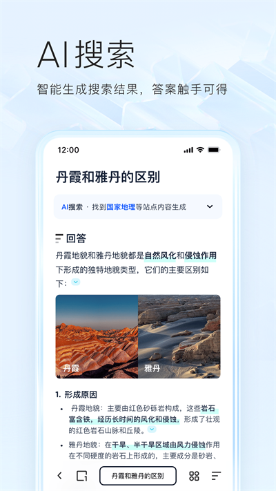 app 7.2.6.641