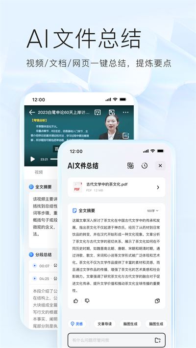 app 7.2.6.641