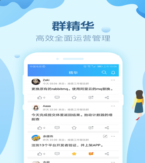 Ҷ°app 1.5.8