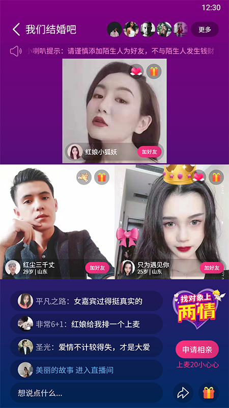 app 1.5.7