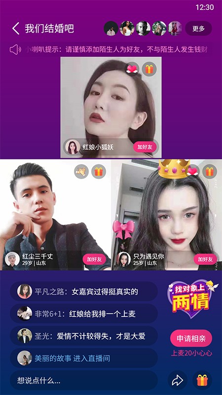 app 1.5.7