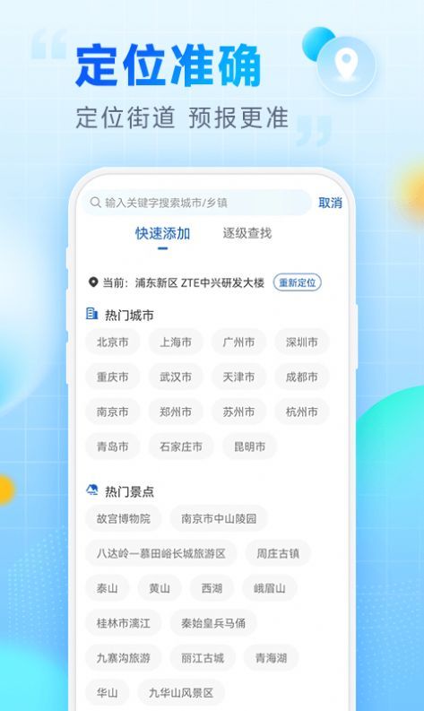 ʵʱapp 3.2