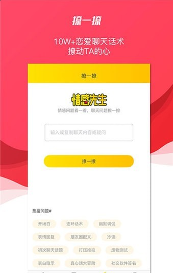 app 2.1.2