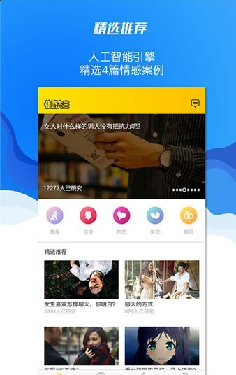 app 2.1.2