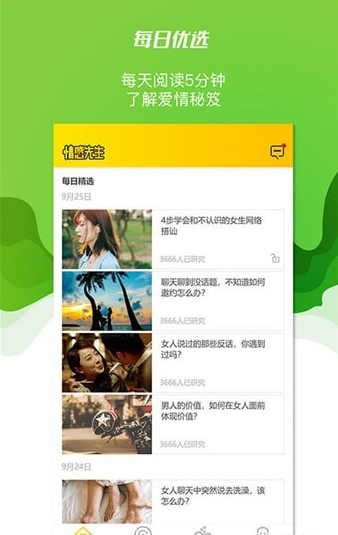 app 2.1.2