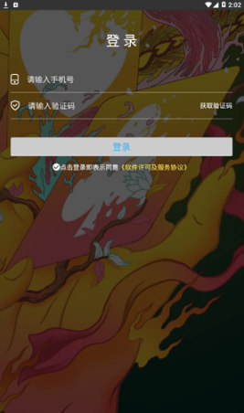 app 1.1.2