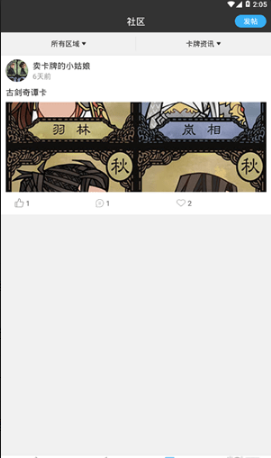 app 1.1.2
