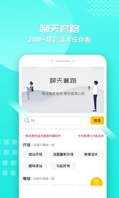 ·app 4.3.9