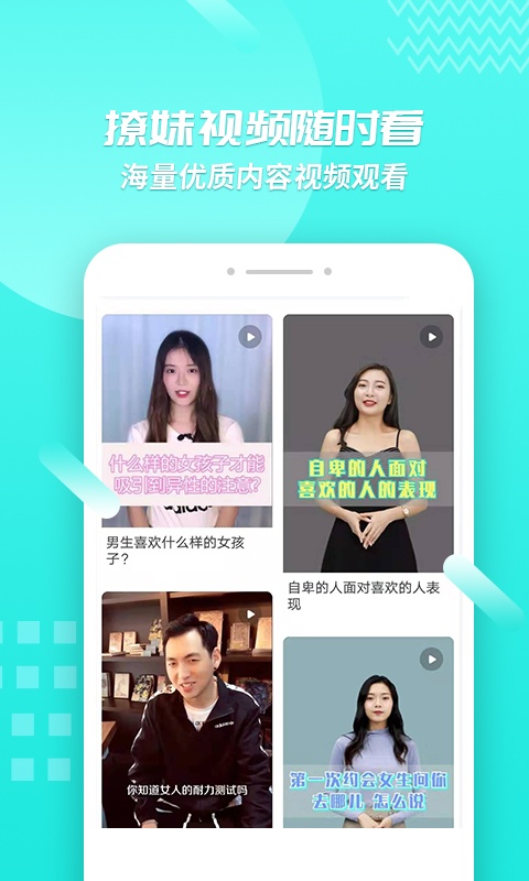 ·app 4.3.9