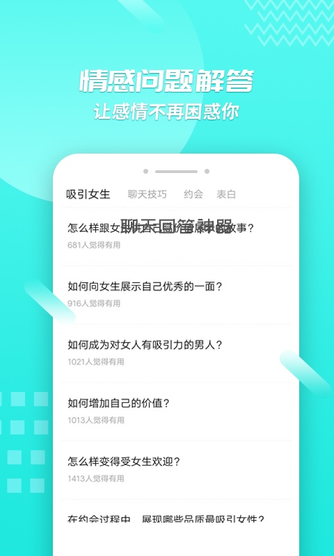·app 4.3.9