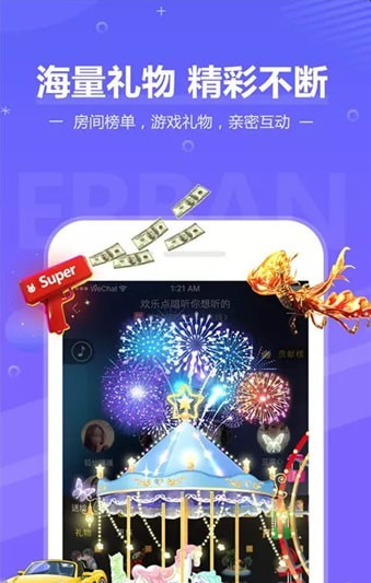 app 2.9.0