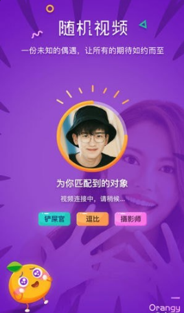 Orangyapp 4.26.4