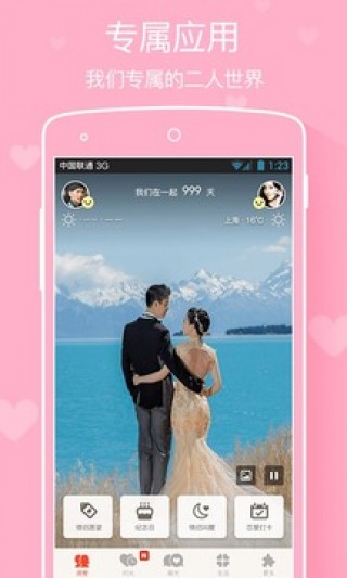 ΢2024°app 5.2.1