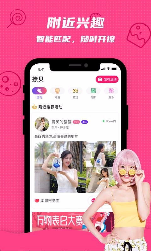 罻app 1.5.1