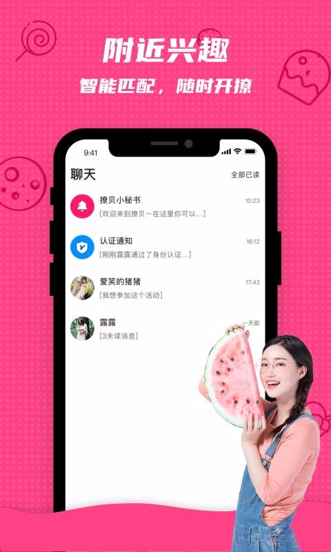 罻app 1.5.1