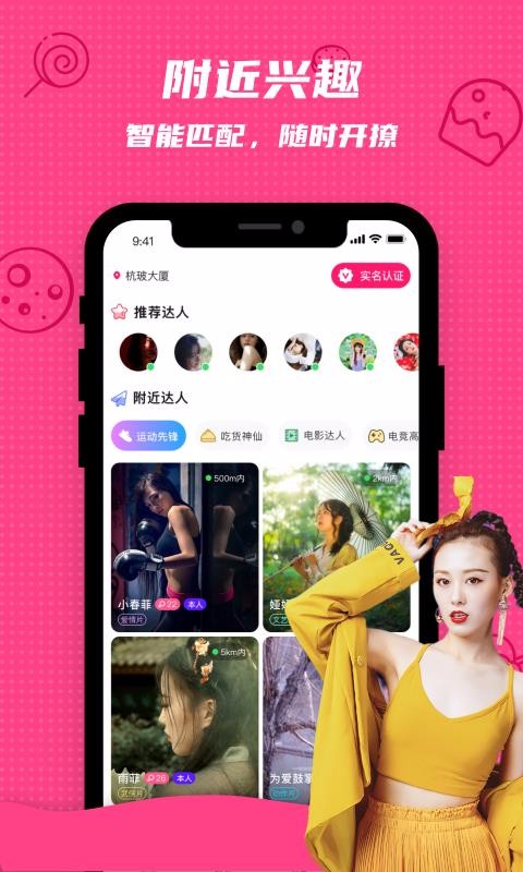 罻app 1.5.1