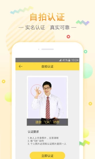 ԶԺapp 6.4.5.2