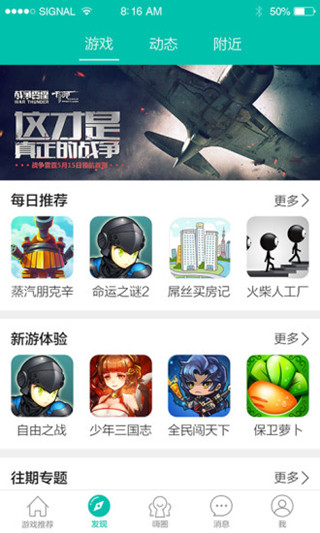 app 11.8.5