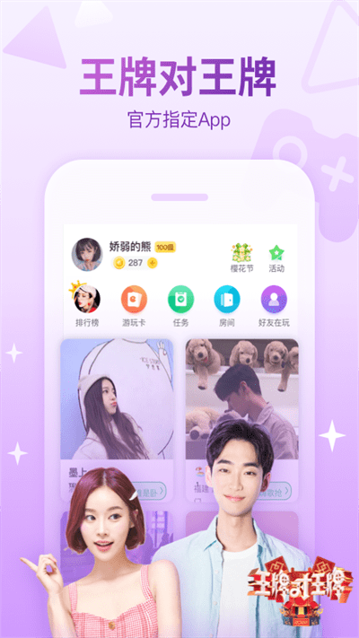 app 5.13.24