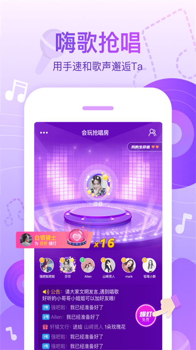 app 5.13.24