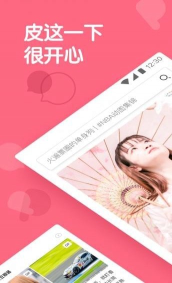 ƤƤϺapp 2.9.8