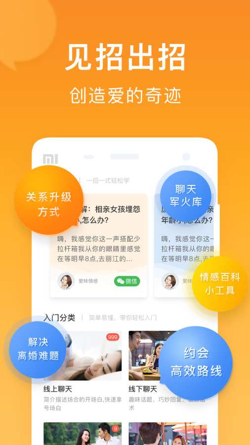 С¹app 3.4.0