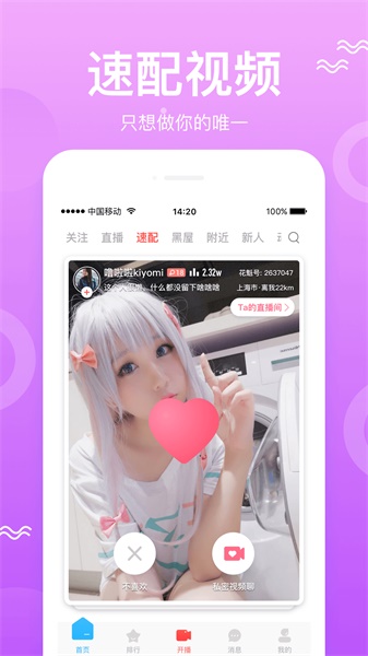 app 10.2.170.0719