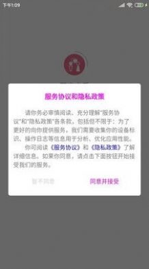app 1.2.4