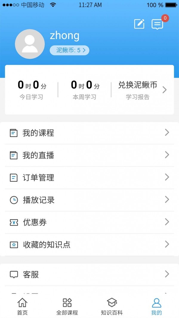 app 4.0.14