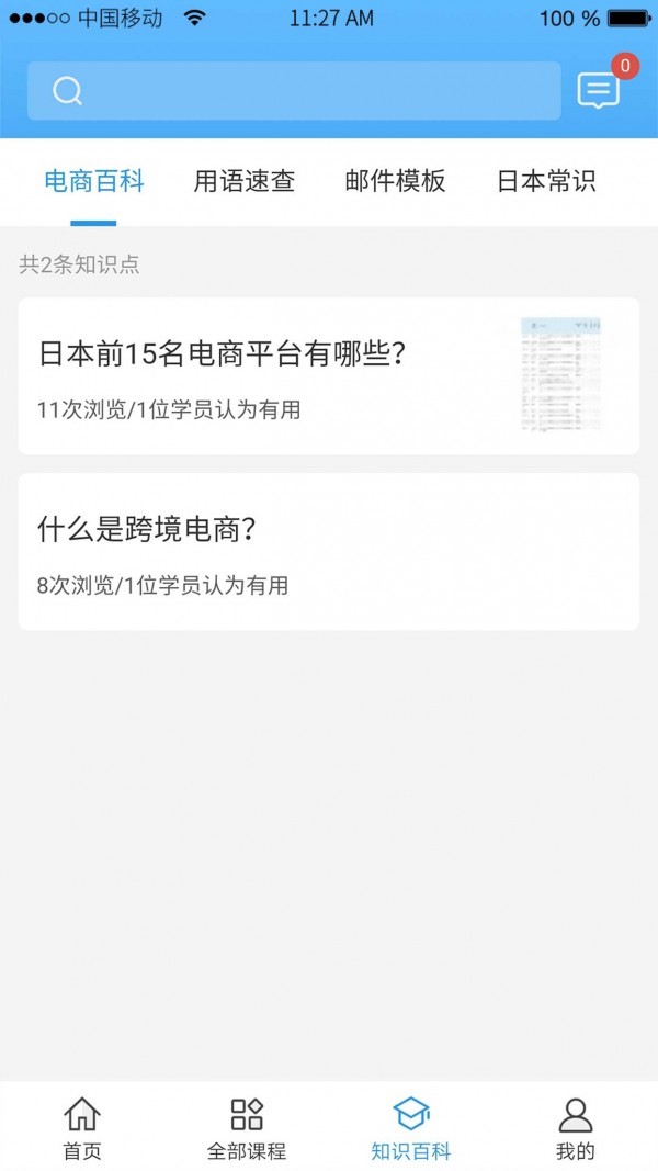 app 4.0.14