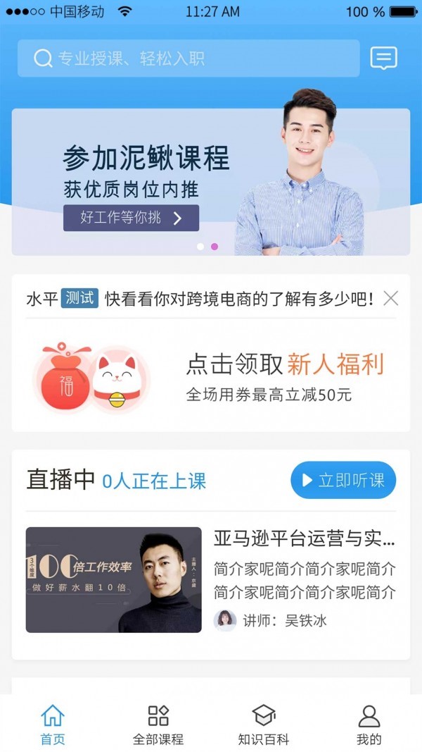 app 4.0.14