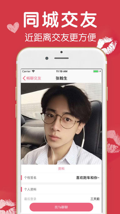 app 5.7.2