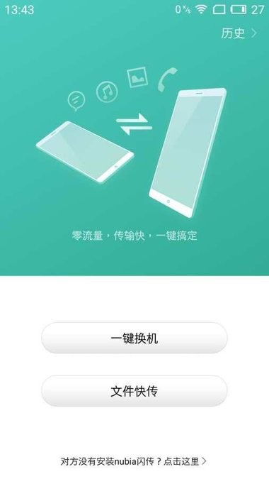 Ŭapp V6.0.5.0329