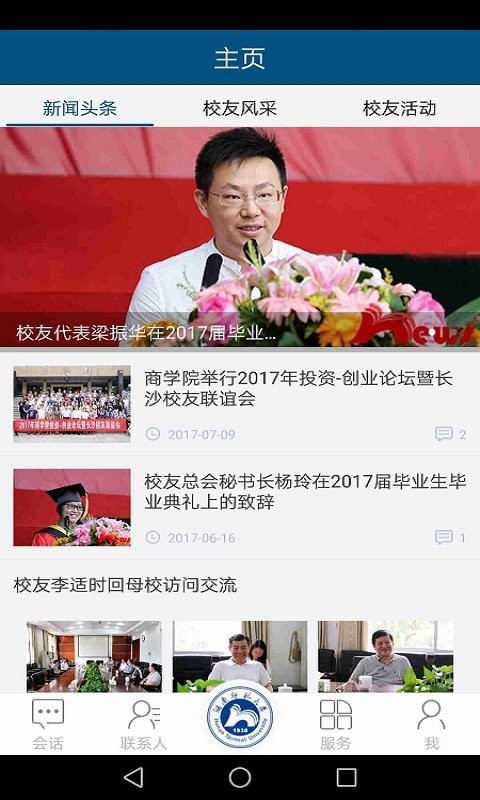 ʦapp 3.0.3