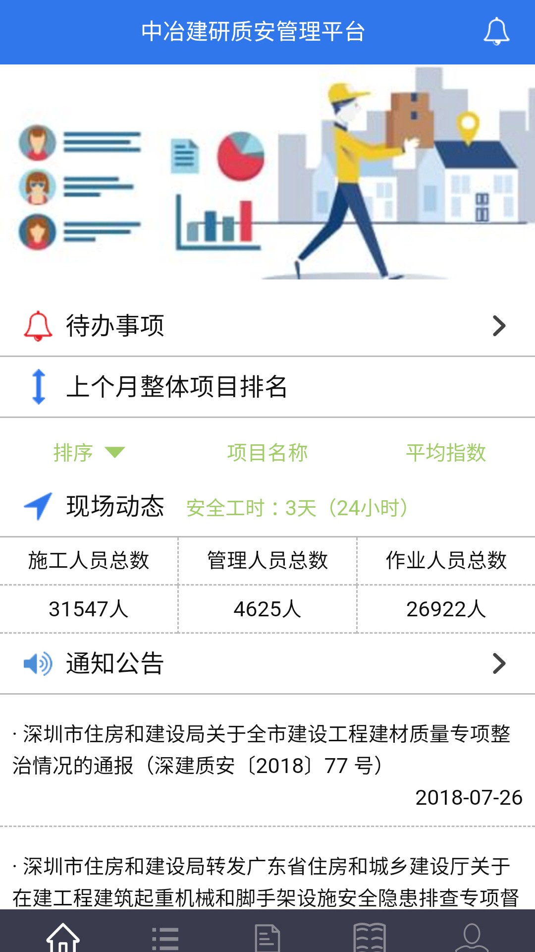 ұʰƽ̨HQappԤԼ 